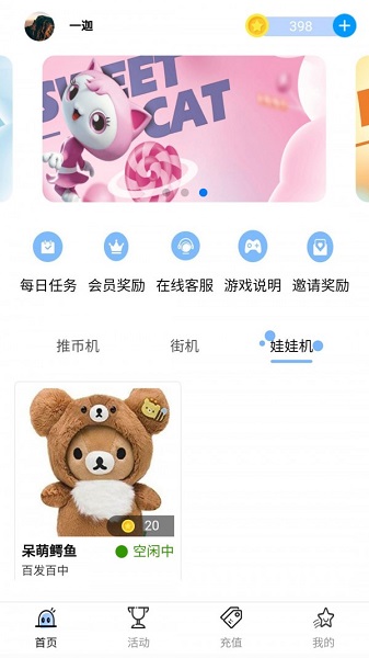 小貓抓抓軟件 v2.8.1 安卓版 0
