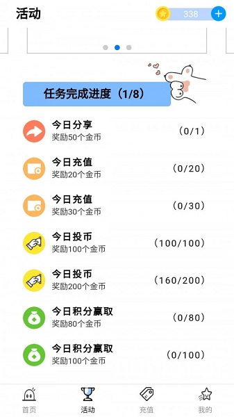 小貓抓抓軟件 v2.8.1 安卓版 1