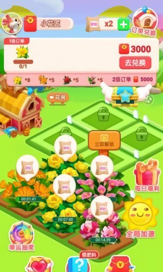 如意花園下載