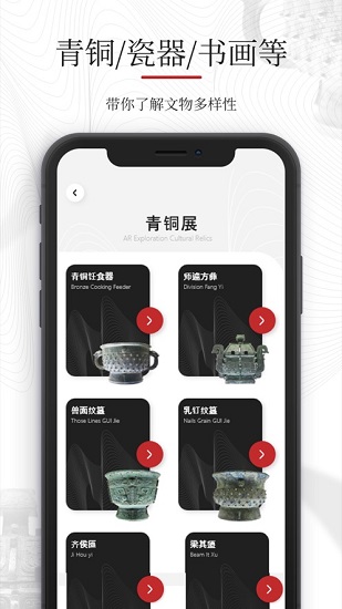 探文ar v1.2 安卓版 2