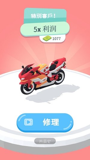 天天愛修車去廣告版