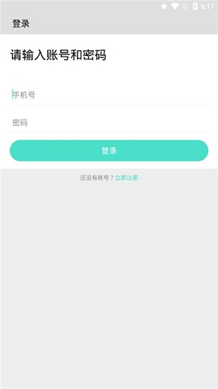 任務記app v1.1.9 安卓版 0