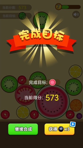 合成大西瓜過年版 v1.0.3 安卓春節(jié)版 0