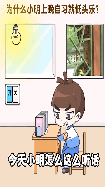 大佬同桌官方版 v1.0.5.3 安卓版 0