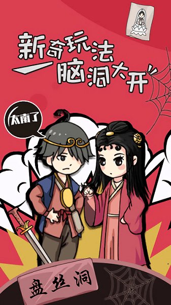 大佬同桌 大佬同桌手游下載