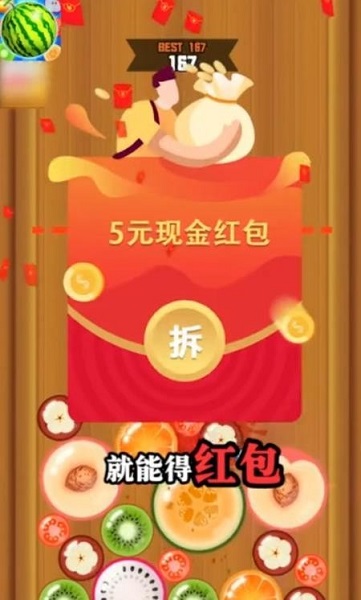 大西瓜小芝麻紅包版1