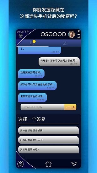 神秘博士孤獨(dú)的暗殺者手游 v1.0 安卓版 1