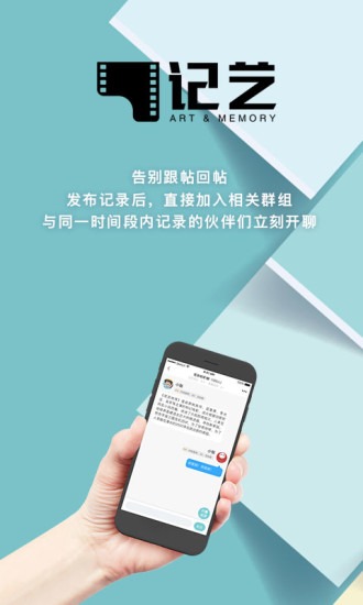記藝官方版 記藝官方版下載
