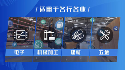 北斗erp進(jìn)銷存app v3.1.6 安卓版 2