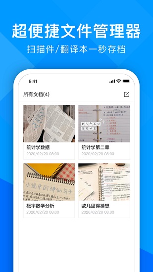 超能文字識別免費版 v1.2.9 安卓版 0