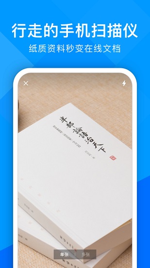 超能文字識別免費版 v1.2.9 安卓版 3