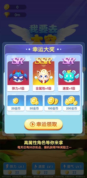 我要去太空手游0