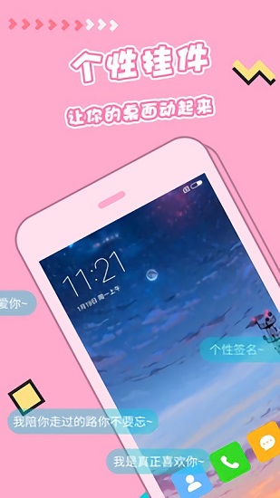 主題壁紙美化app v1.4.5 安卓版 3