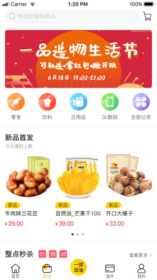 優(yōu)能能源加油站 v2.1.4 安卓版 0