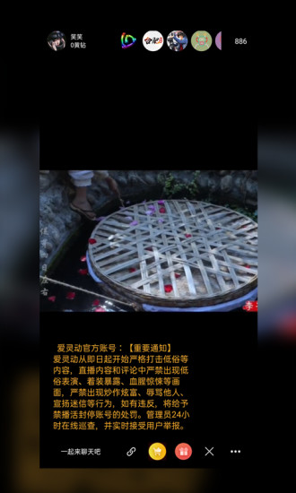 愛靈動短視頻0