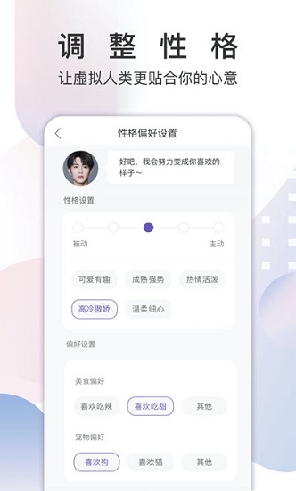 微軟小冰ios版 v6.3.0 iphone版 2