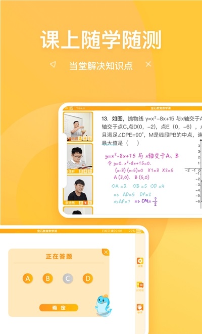 金石在線app下載 金石在線手機(jī)app下載