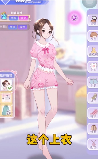 閃耀美美蘋(píng)果版 v1.0.14 iphone版 2