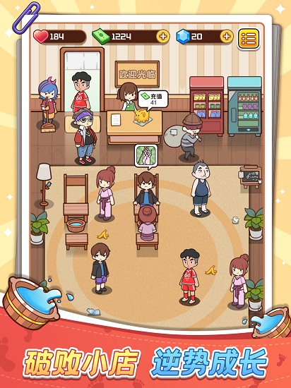 歡樂洗腳城 歡樂洗腳城游戲