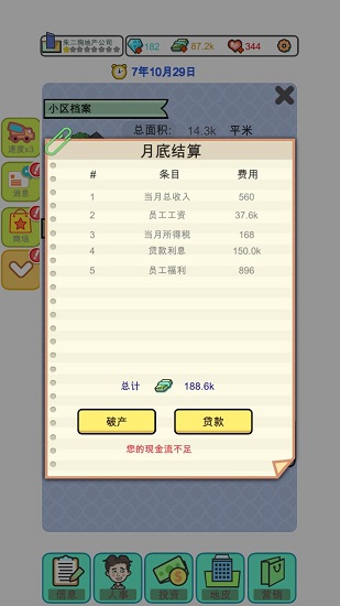模擬經(jīng)營(yíng)地產(chǎn)大亨免費(fèi)版 v0.0.3 安卓版 2