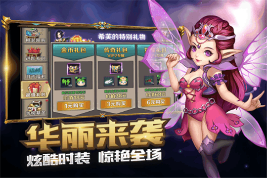 冒險ol游戲 v1.6.10 安卓版 1
