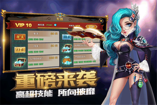 冒險OL游戲下載