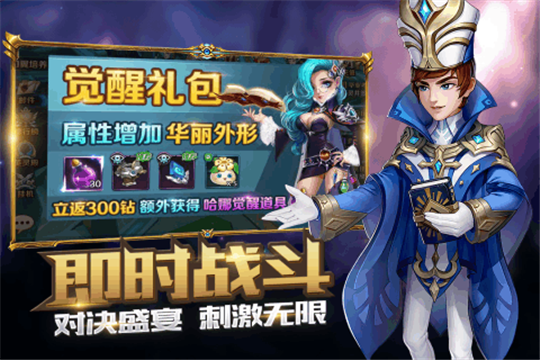 冒險ol游戲 v1.6.10 安卓版 3