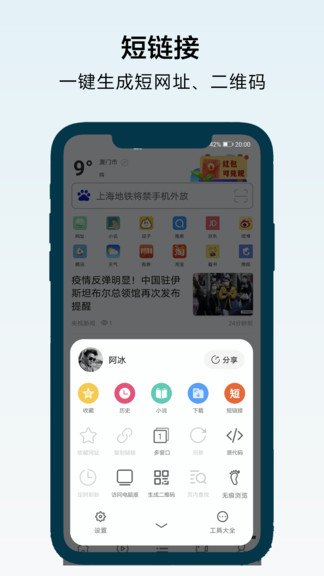 搜浪瀏覽器 v4.0.02 安卓版 0