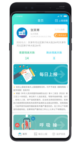ncp觀察手機版