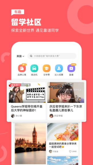 異鄉(xiāng)(留學(xué)租房) v7.47.1 安卓版 2