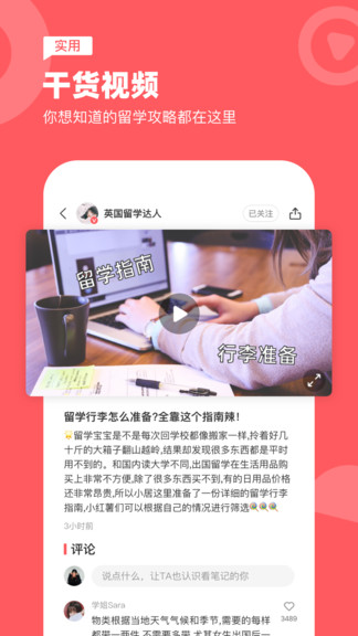 異鄉(xiāng)(留學(xué)租房) v7.47.1 安卓版 3