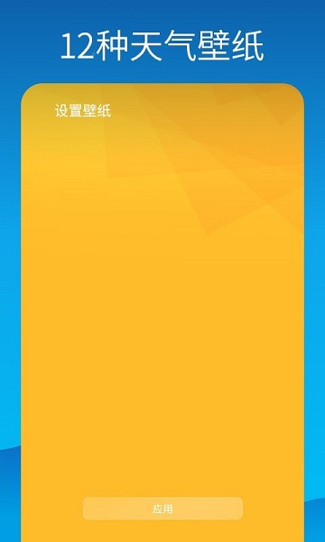 dolphin weather(海豚天氣) v1.0.7 安卓官方版 0