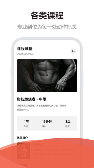 free健身app v1.0 安卓版 1