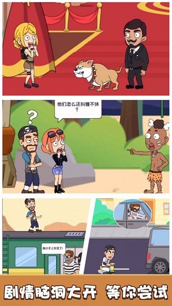 戀愛(ài)冒險(xiǎn)故事游戲下載