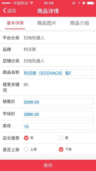 孝感逸購商家版下載
