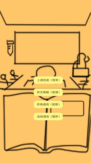 上課釣魚游戲下載