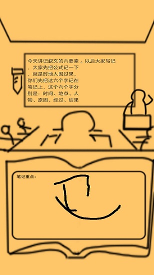 上課釣魚游戲 v0.1 安卓版 3