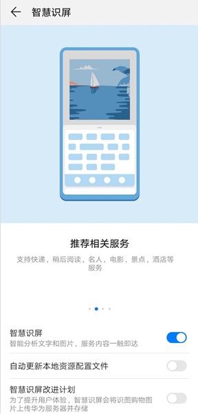 hitouch華為智慧識屏軟件 v9.0.0.300 安卓版 2