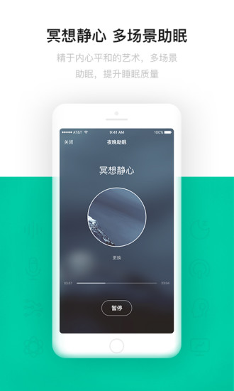 云中飛睡眠sleeplus1