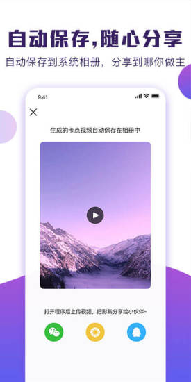 poco卡點手機版
