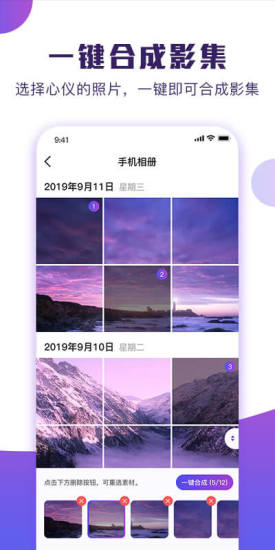 poco卡點 v1.2.0 安卓版 2