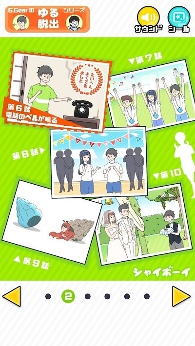 Shy Boy游戲 v1.4.0 安卓版 1