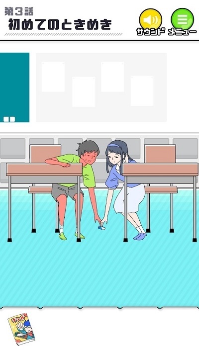 Shy Boy手游下載 Shy Boy下載