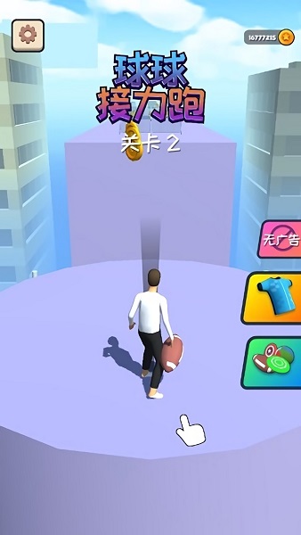 球球接力跑手游 v1.2 安卓版 1