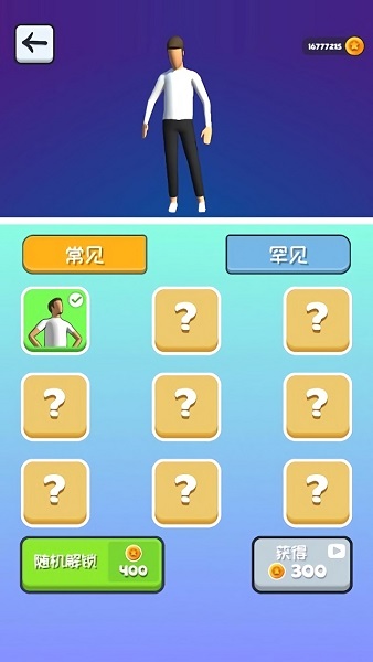 球球接力跑手游 v1.2 安卓版 3