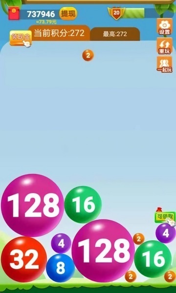 2048球球消消消下載