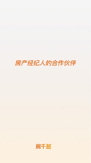 房千簽最新版 v1.1.0 安卓版 0