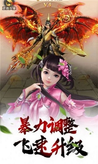 顛僧濟(jì)世傳 v1.0 安卓版 2