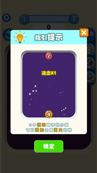 暴走吧球球小游戲 v1.0.0 安卓版 0
