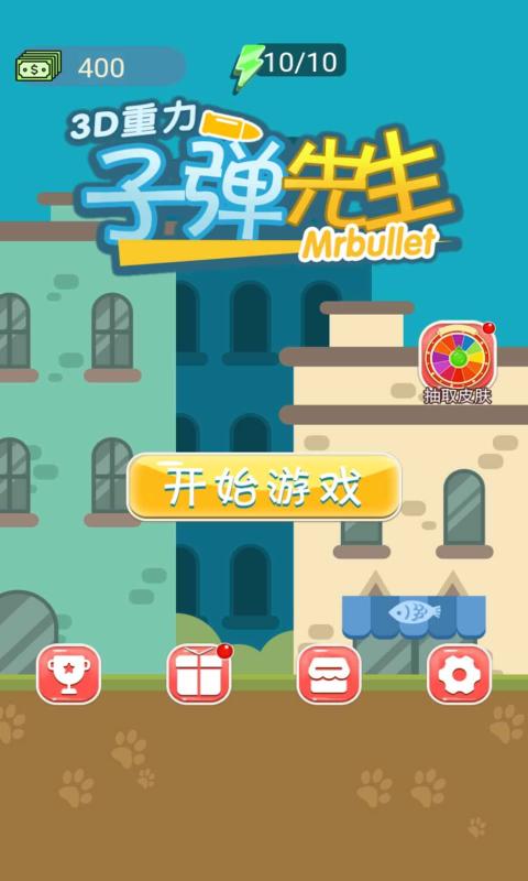 3D重力子彈先生下載